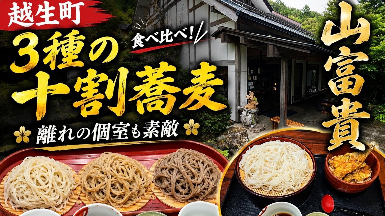 Saitama Gourmet: Ogose Town] I can't believe such a hidden gem