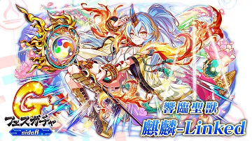 تحميل クラフィ 麒麟