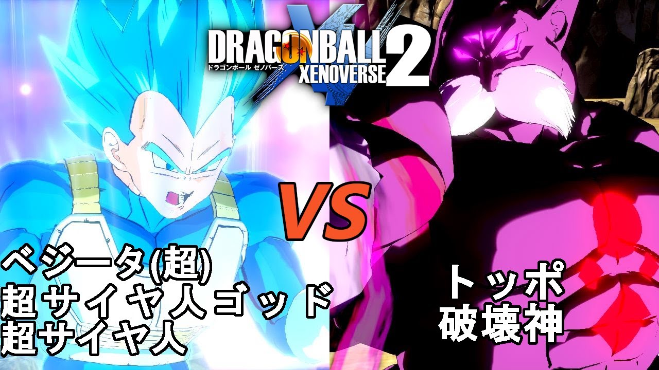 ドラゴンボールゼノバース2 アルティメットリバイバトル27 Battle.11