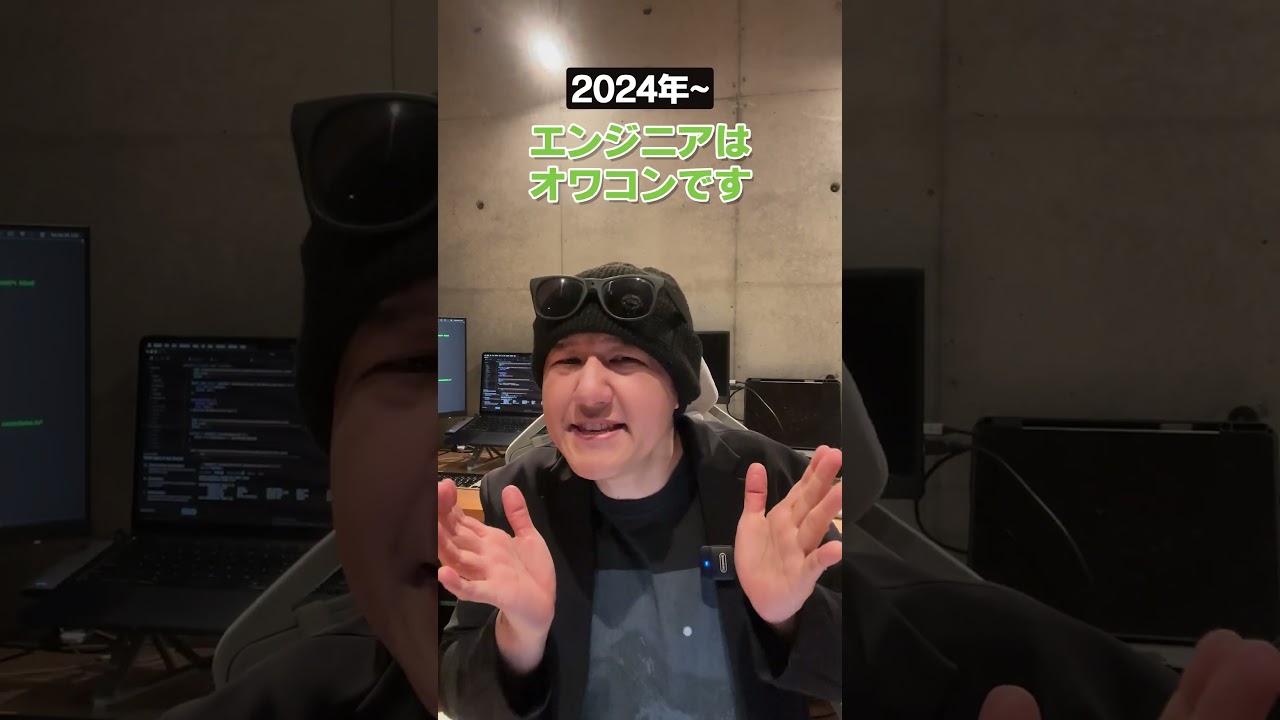 「エンジニアはオワコン」と言われ続けた20年 #エンジニア #IT業界 #AI #プログラミング