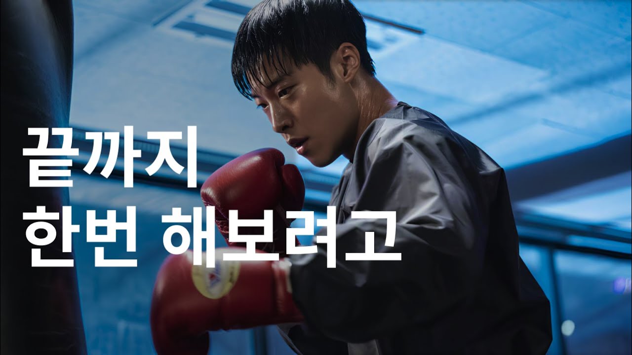 러닝 플레이리스트 | 다 비켜, 내가 최고야🔥 자존감 높여주는 과몰입 플레이리스트