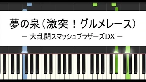 グルメレース ピアノ楽譜 Mp3