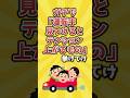 【2ch有益スレ】ガチで「運転中見つけるとテンション上がるもの」挙げてけ