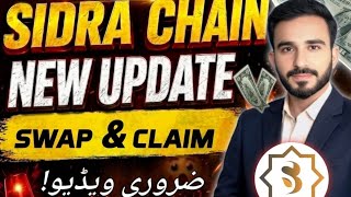 Sidra New Update Today | Sidra swap &amp; Claim Big update 