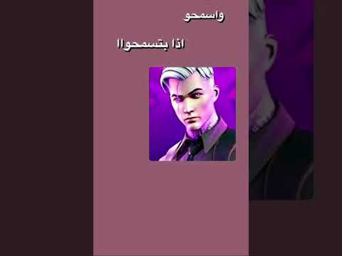 وحياتي ما حدا بقا يزعلوا