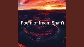 Poem of Imam Shafi'i