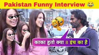 pakistani Girl funny interview | Pakistan public funny interview | 2024 😂