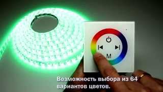 Контроллер RGB OEM 12A Touch чёрный встраиваемый обзор и характеристики(, 2014-04-07T07:19:00.000Z)