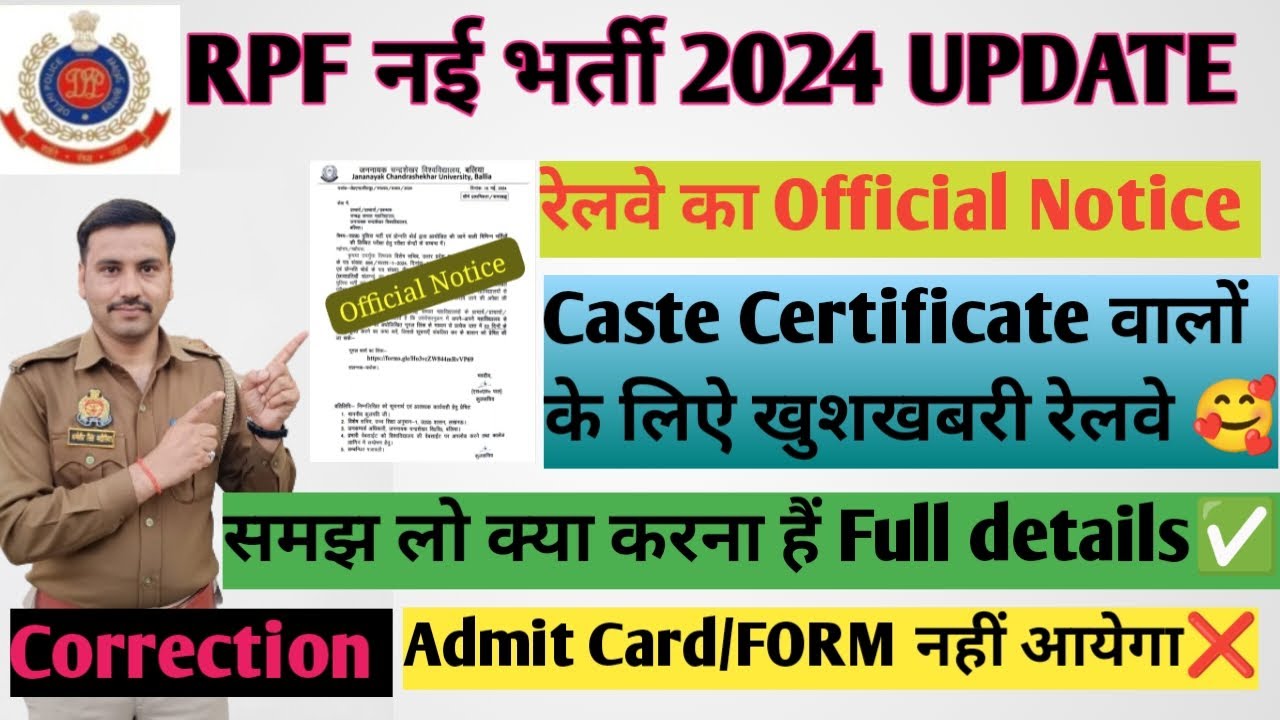 RPF Recruitment 2024 | RPF Constable \u0026 SI Form Correction Form Edit 2024| RPF Caste Certificate 2024