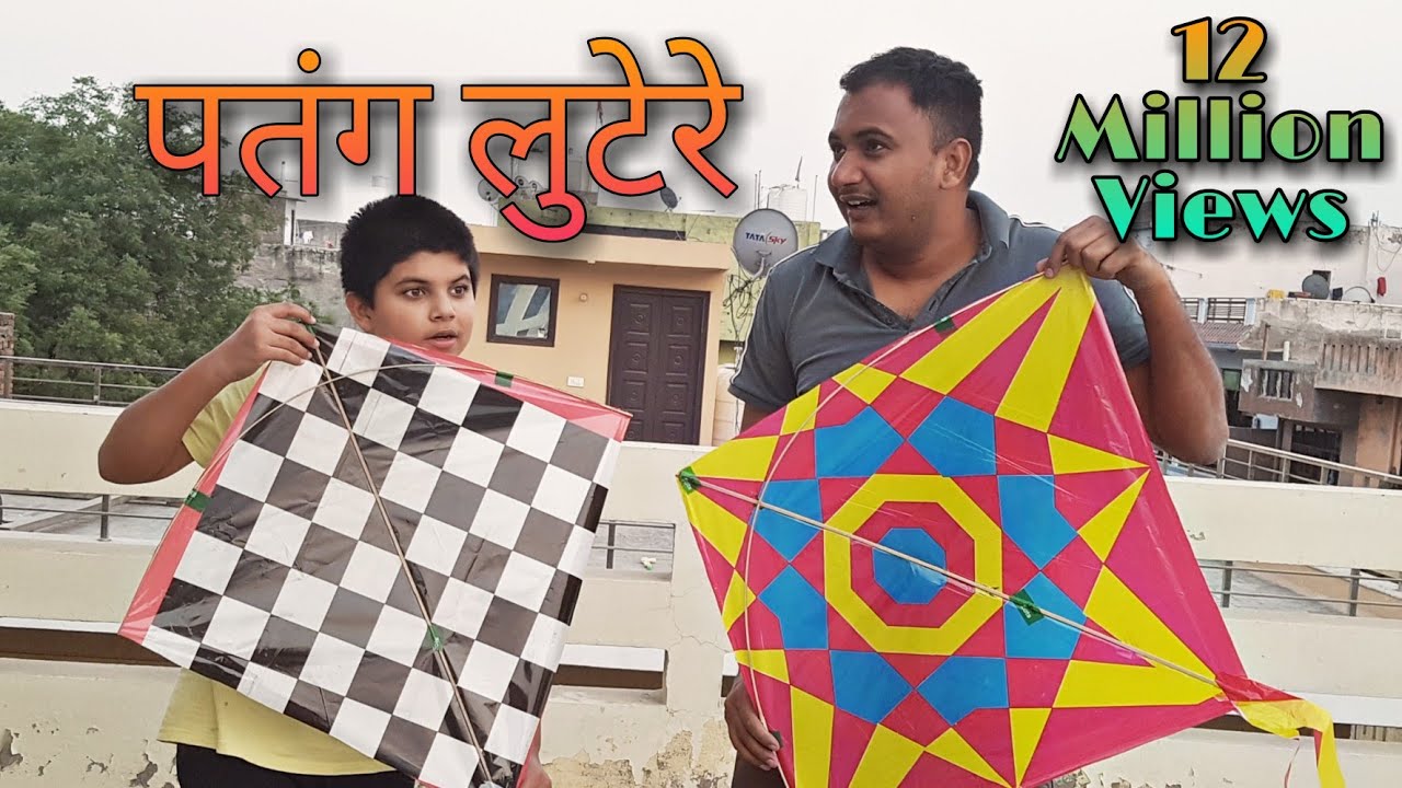 Patang lootere 14 | Funny Video | Midas Touch Films