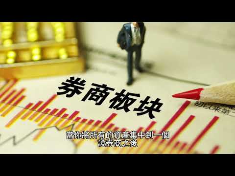 00171短篇 有穩定高收入者可做貸款和質押，用穩定安全的資產配置！ 2024年6月24日 CLEC投資理財頻道