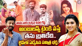 Trinayani Serial Actress Pavithra husband Chandu Emotional Interview Anchor Roshan | @SumanTVChannel