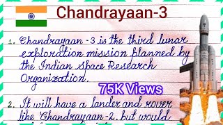 Chandrayaan 3 10 lines in english | essay on Chandrayaan 3 | 10 lines on Chandrayaan 3