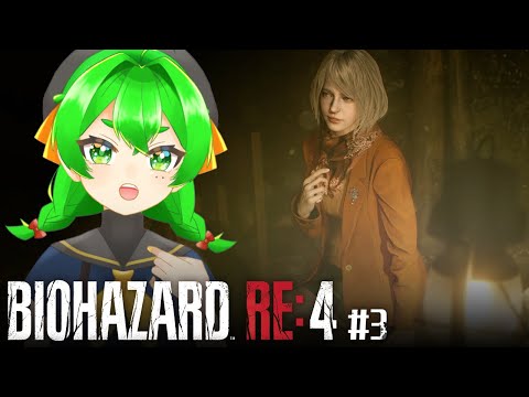 【※18歳以上】チャプター3から！ヒロイン来るか？？💉#3【BIOHAZARD RE:4】