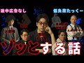 【低負荷たっくー】 特殊な職業のゾッとする話