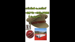 CPO - KERALA- Easy 5 items- fitness physical efficiency test