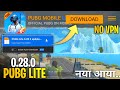 Pubg Lite 0.28.0 Download Link 😍| NO VPN चलेगा 😱| Pubg Lite New Update | Pubg Lite New Update Today