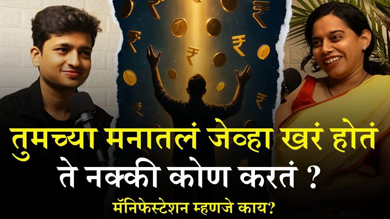 Manifestation म्हणजे काय ? | Madhuri Bondre | Positivity Mindset |Amit Parwe |TAP Clips 