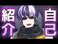 【自己紹介】虎丘囚人と申します。【Vtuber】
