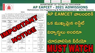 AP EAMCET 2021 WEBOPTIONS OFFICIAL NOTICE||AP EAMCET 2021 WEBOPTIONS LATEST UPDATE