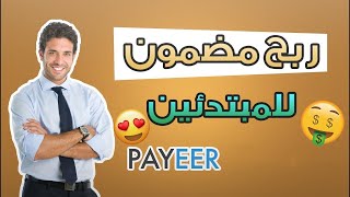 شرح الموقع krap fun حد أدنى للسحب 1روبل مع أثبات السحب screenshot 5