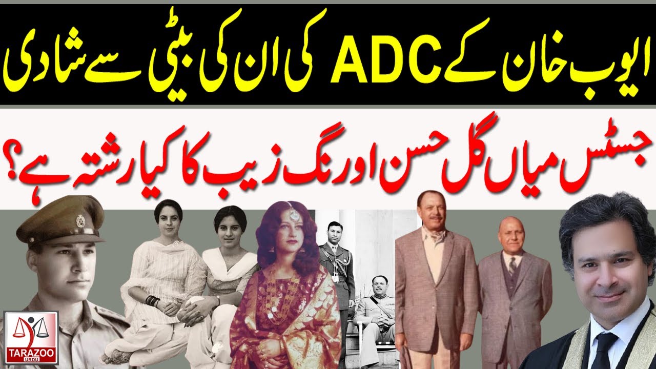Ayoob Khan's daughter Marriage with His AdC Mian Gul Aurangzeb |  Tarazoo