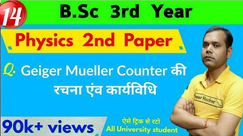 Construction and working of Geiger Mueller Counter, Bsc 3rd year Physics 2nd paper @paperhacker