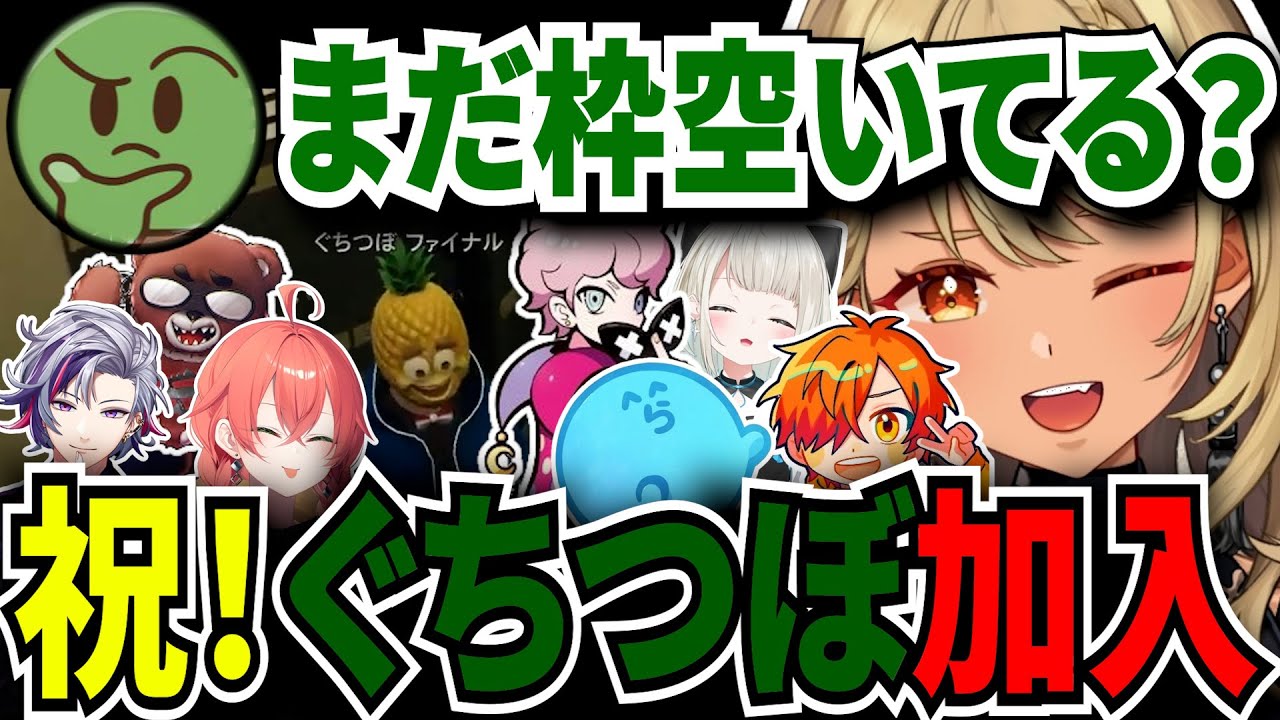 ぐちつぼがゆぐどらしる(YggdRasill)に正式加入&ローレンが白堕ち【神成きゅぴ/らっだぁ/不破湊/ぺいんと/獅子堂あかり/絲依とい/ふらんしすこ/黒炭酸/ぶいすぽ/切り抜き/VCRGTA2】