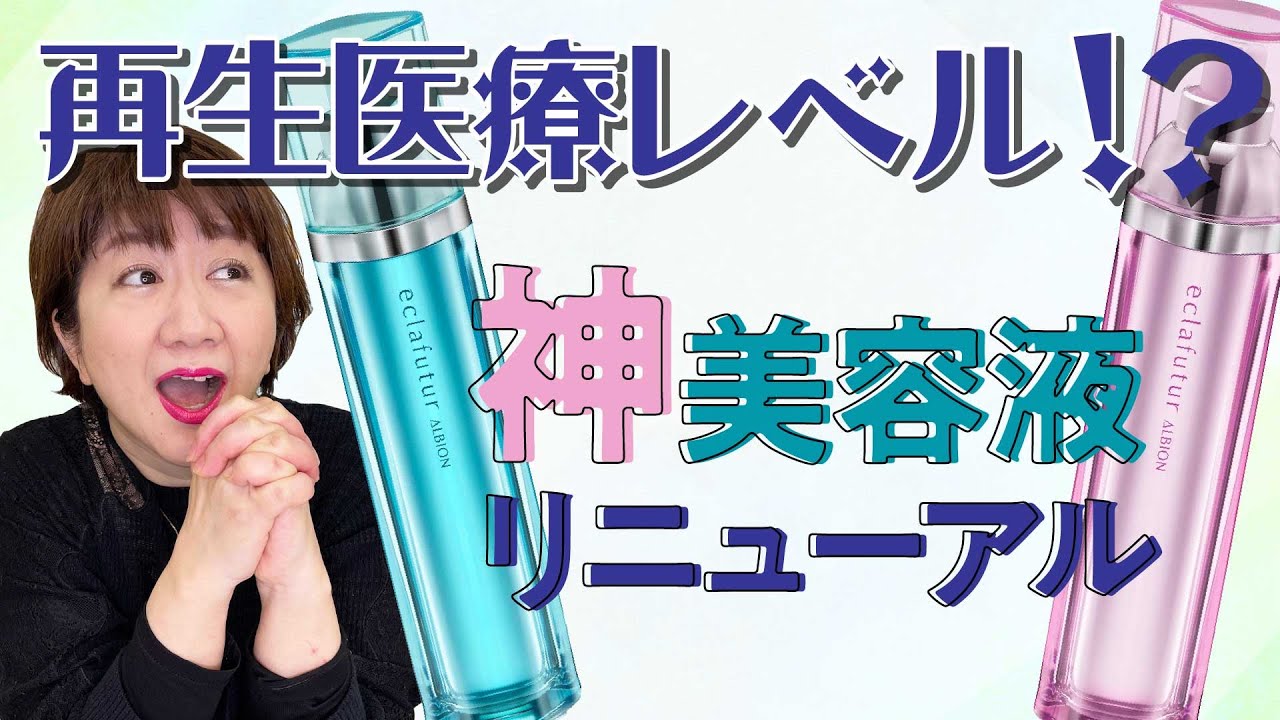 店長太鼓判】10年後この美容液に感謝する‥‥！！ - YouTube
