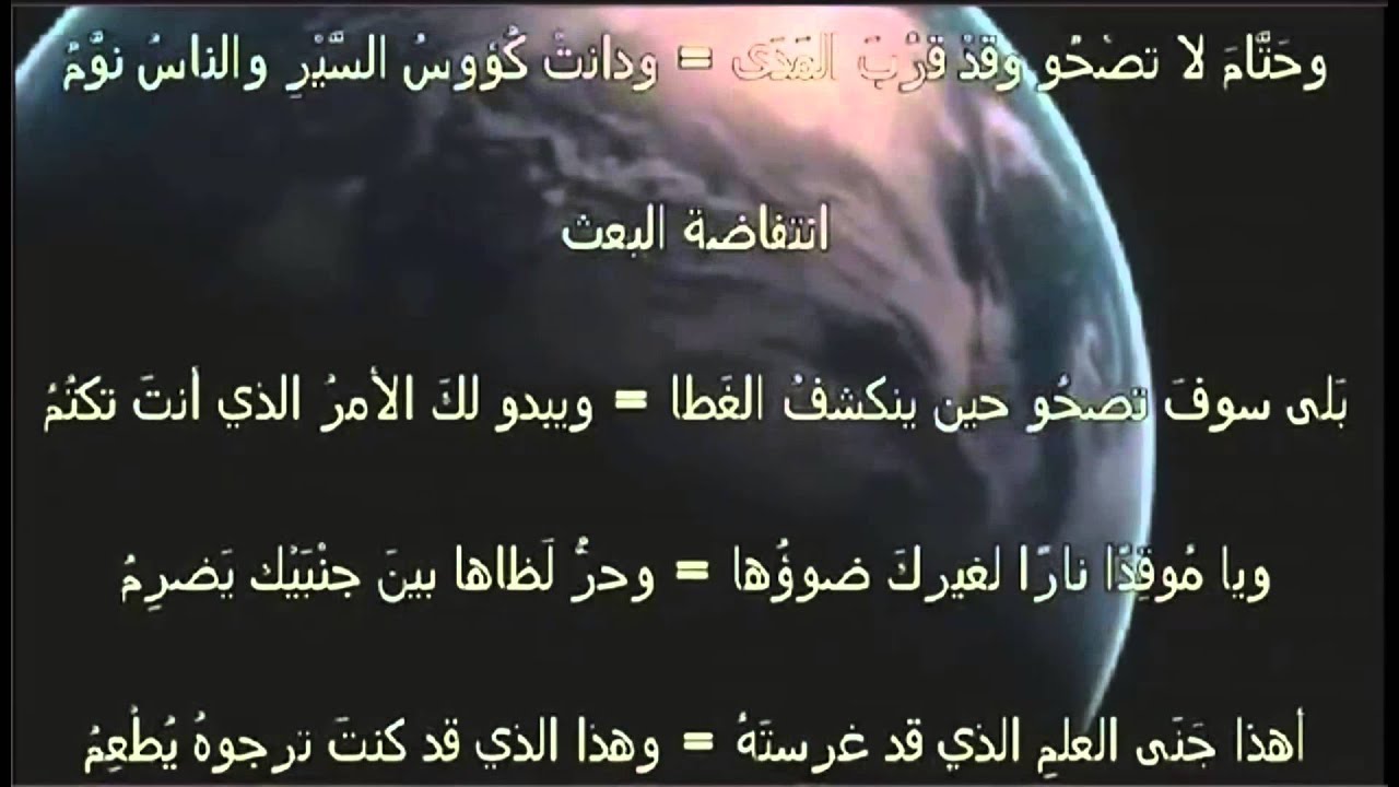 ميمية الإمام ابن قيم الجوزية 