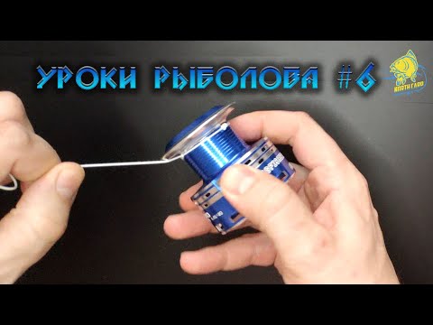 Топ 5 узлов, как привязать леску к катушке. Рыбалка - fishing.