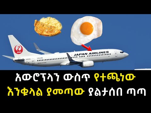 ቪዲዮ: ከሚከተሉት ውስጥ ያልታሰበ የአክቫካልቸር መዘዝ የትኛው ነው?