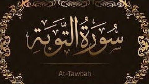 | تلاوة من سورة التوبة | سعد عزير أحمد القاسمي |