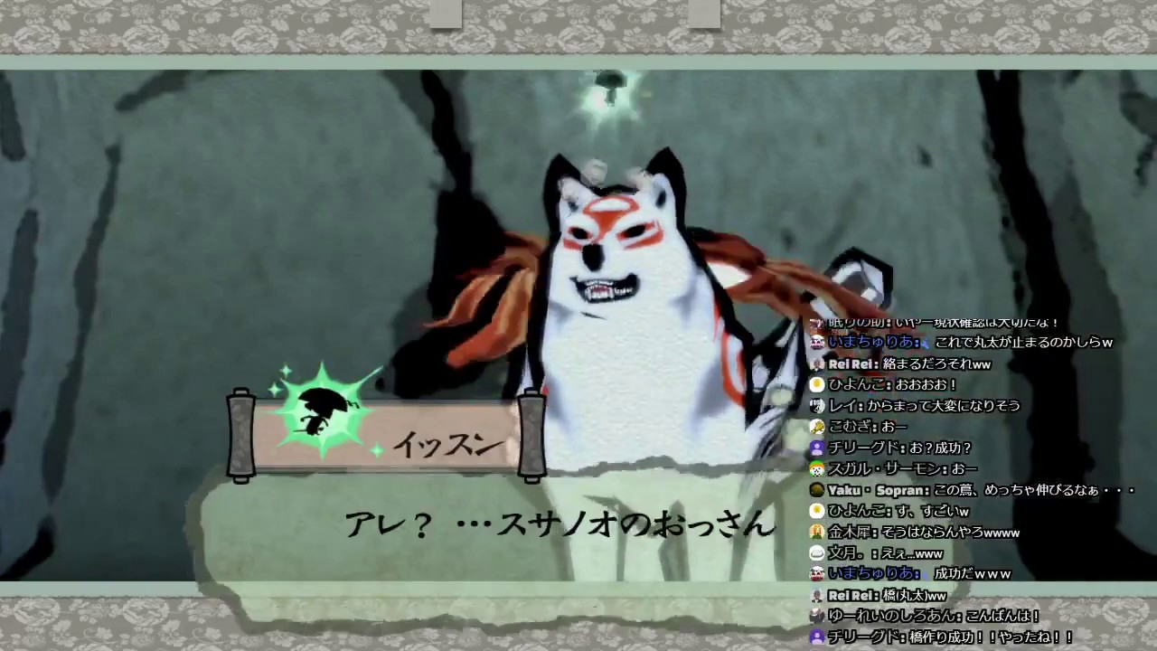 大神 絶景版 第四話続 あけましておめテラスワンコ Youtube 大神 絶景版 第四話続 あけましておめテラスワンコ Youtube