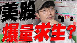 群創身心受創？記憶體全倒只剩它們？2026/03/20【老王不只三分鐘】