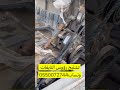 مكاين شد بلد توصيل لجميع انحاء المملكة اكسبلور Fy تشليح تخصص امريكي تابعونا متابعه مكاين شد بلد توصيل لجميع انحاء المملكة اكسبلور Fy تشليح تخصص امريكي تابعونا متابعه