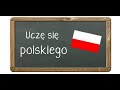 Учим польские слова- урок 6