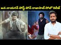 Rajasaab Is Getting Full Solo Release After Jana Nayagan Postpone Over Censor Issues