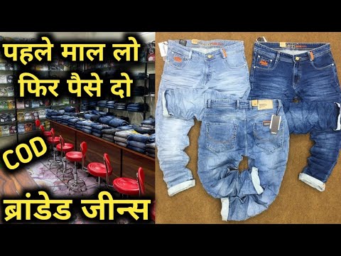 Jeans Wholesale | Cotton Shirts Wholesale | Brand Yuva Lucknow | Jeans  Wholesale | Cotton Shirts Wholesale | Brand Yuva Lucknow Shop name:-(Brand  Yuva) shop owner Name:- (Faiz Bhai) Shop address:-Lucknow Yahiya... |