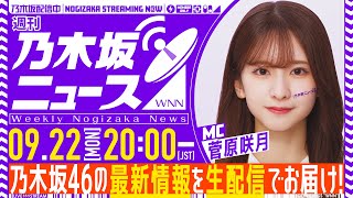 乃木坂配信中の配信のサムネイル画像
