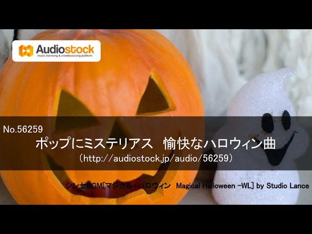 著作権フリー音楽素材 ハロウィンbgm特集 Youtube