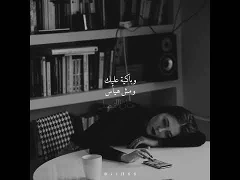 بفكر فيك ومش بنساك