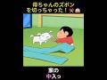 母ちゃんのズボンを切っちゃった！✂️😱