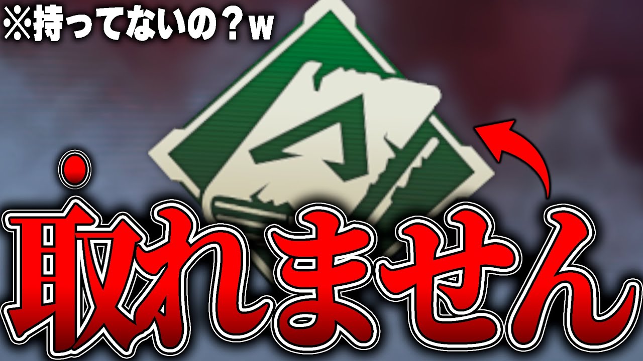 【持ってる？】取りたくても取れない！高難易度バッジ8選【APEX LEGENDS】【スキン解説】【apex スキン】【apex スパレジェ】