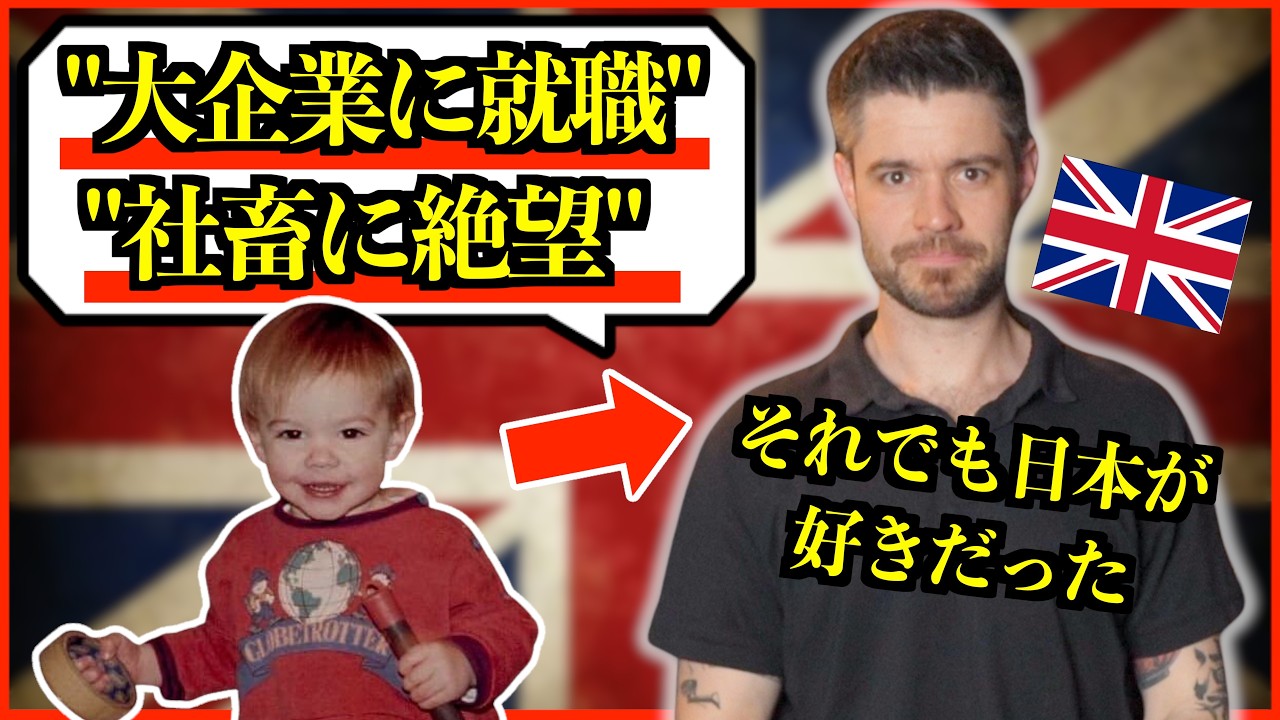 【海外の反応】日本を愛しすぎたイギリス人が一度は絶望…それでも戻ってきた理由が泣ける