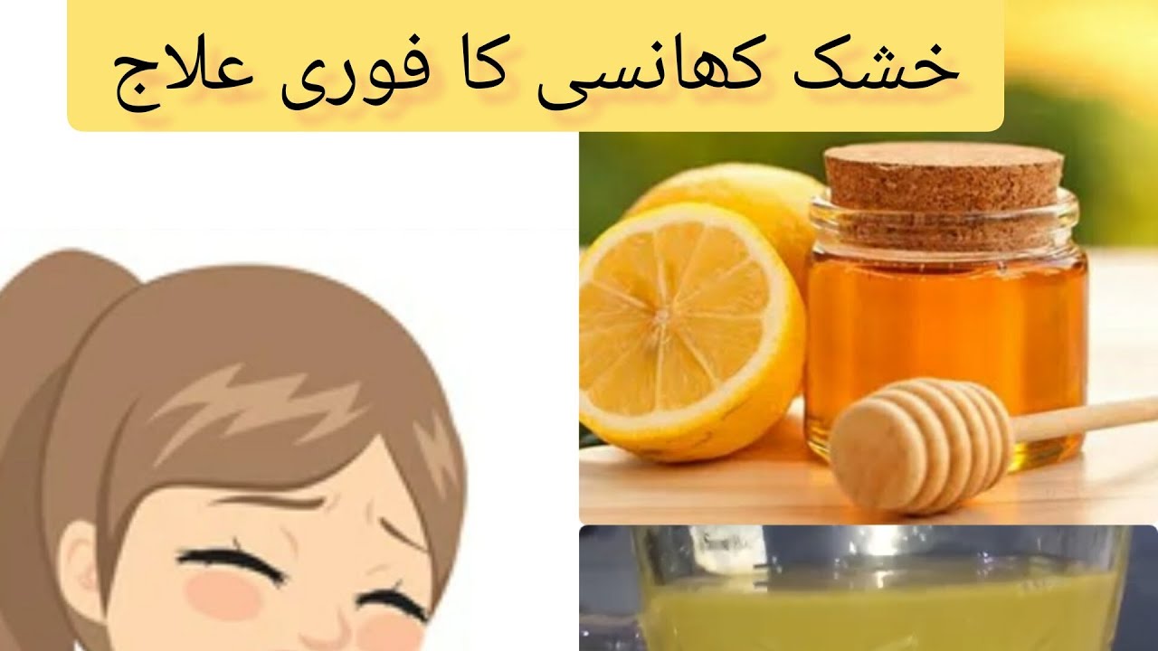 dry-cough-home-remedy-dry-cough-treatment-drycough