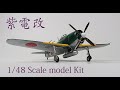Building the Hasegawa 1/48 Scale N1K2-J Shiden Kai (George)