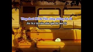 [KARAOKE] Thị Trấn Cổ Tích - Tam Vô | 童话镇 伴奏