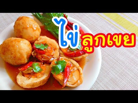 ต้มข่าไก่ สูตรอร่อย เมนูกับข้าวไทยๆ สอนทำอาหาร ทำอาหารง่ายๆ | ครัวพิศพิไล. 