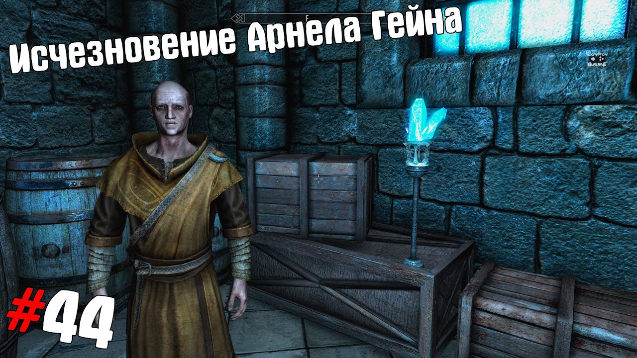 Проект арнела скайрим баг с конвекцией